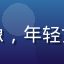 资深同人收藏玩家张晓雯头像，年轻女性、背景为书架与周边陈列